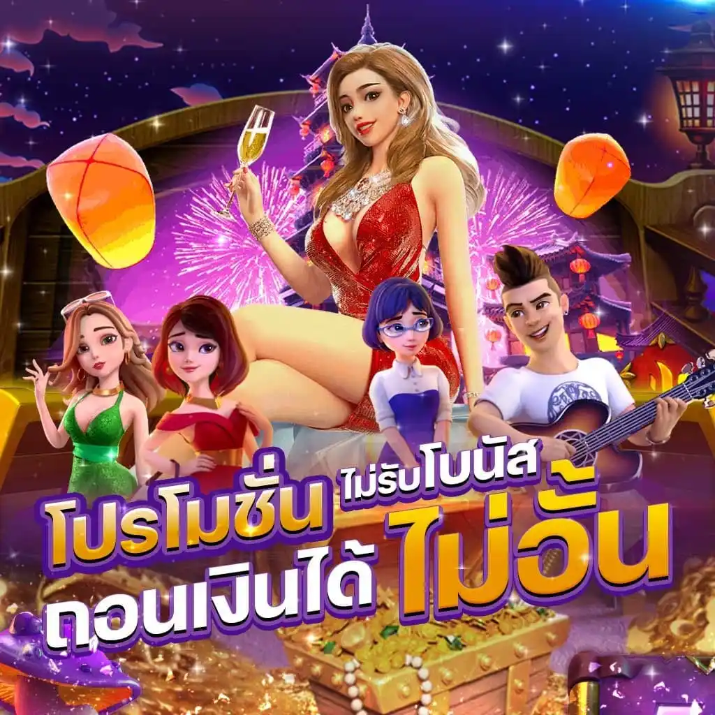 lucky91-ถอนเงินได้ไม่อั้น